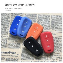 클릭 쉐보레 신형3버튼 스마트키 우레탄 실리콘 케이스 트레일블레이져 올뉴크루즈, 쉐보레3버튼-블랙
