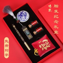 탯줄도장 탯줄도장 태모 펜 DIY제작 기념품 주의해 스스로제작 돌잔치 세트 선물, T03-동목 조각 금복 태모 펜 라