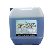 티에이시씨스템 손세차전용 물왁스 20L 말통 배송비 포함