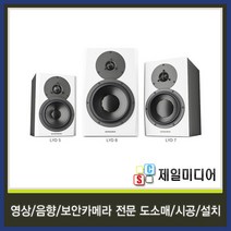 DYNAUDIO 다인오디오 LYD5 LYD-5 스튜디오 모니터스피커 1통, DYNAUDIO 다인오디오 LYD5 LYD-5 흰색 스튜디오 모니터스피커 1통