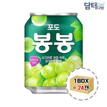 일음쇼핑^^m해태음료 포도봉봉 238ml 24캔 업소용 자판기수 과일 박스수 음료수 과즙 포도수 음료일medi^^, ab^^선택없는, ab^^선택없는