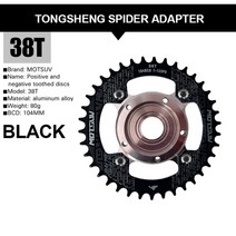 전기자전거 104bcd 체인 링 + 어댑터 tongsheng 미드 드라이브 모터 크랭크 세트 플레이트 부품 32t34t36t38t, 블랙 38t, 협력사