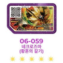 포켓몬 가울 레전드 2 디스크 아케이드 게임 레벨 5 스타 샤이니 카드 그레이드 5 가오레 디스크 탄 컬렉션 한국어 버전, 06-059