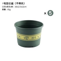 화분 땅딸막한 갤런 에 가까운 생활 녹색 무 장미 크리 에이 티브 홈 발코니 성격 야외 농축 녹색 식물 플라스틱, 청키 1갤런 냄비 5팩(트레이 제외), 중간