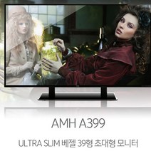 가성비 좋은 39인치 A399G 벽걸이제품 스피커내장 CCTV추천