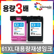 HP61XL 대용량 호환 잉크 HP Deskjet 1510 1000 1010 1050 2050 2510 2540 2000 3000 3050 ENVY4500 ENVY5330, 칼라대용량재생잉크