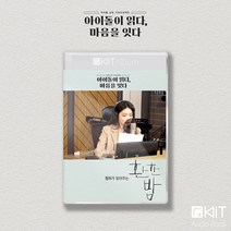핫트랙스 CHUNG HA(청하) - 환한 밤 [키트 오디오북]