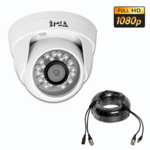 화인츠 200만화소 CCTV 카메라 + AHD 전용 케이블 실내돔 주차장 매장 적외선 24IR FAC-HS5320, 50m