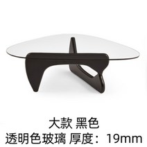 이사무노구치 테이블 거실 침실 인테리어 원목 삼각 강화유리 유아인 테이블, 라지 블랙 투명 유리 두께 19mm