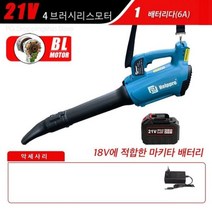낙엽청소기 부로아 무선송풍기 브로워 에어청소기 충전 바람청소기 브로아, 4 with battery