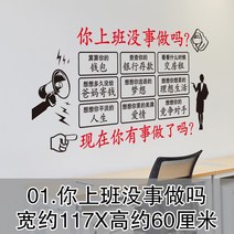 인테리어벽스티커 팬시 판매 격려함 일러스트스티커 기업 사무실 문화의 담장 장식 오피스 리플렉터 만들다 마 4717854446, 1.너 오피스 리플렉터 만들다 마