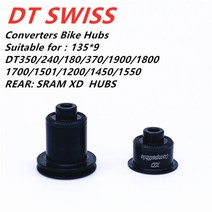 저전거 허브 부품 DT SWISS FreeHub dt240 350370 캡 MTB 허브, 후면 135 9mm XD