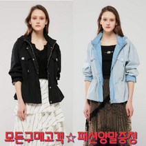 에고이스트 EM2WZ361데님 배색 후디 야상 점퍼