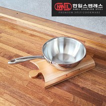한일스텐레스 마스터쿠진 통삼중 스텐궁중팬 20cm, 상세설명 참조, 없음