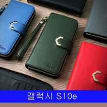 RW35E59B 닛소 갤S10e S10e 플립 z- 2334 케이스 G970 갤럭시 페플 다이어리 지퍼, R 본상품선택