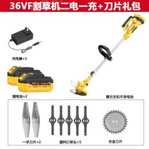 예초기 udt예초기 고급형 제초기 무선 기계, 36VF 예초기 (배터리2개), 2개
