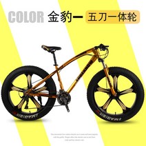 산악용 자전거 22인치 MTB 26인치 접이식 광폭타이어 팻바이크 바퀴큰자전거, 30 속도, 골드(다섯개 칼날)