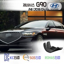 제네시스 G90 코일매트 (4인승 5인승 HI) 카매트 발매트 바닥 시트 발판 깔판 차량용 차량 자동차 매트 실내 메트, 브라운, G90 5인승 [4륜구동] (2018.12~), 트렁크매트