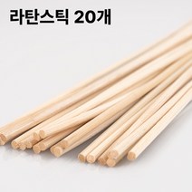 디퓨저 라탄 우드 스틱 20개입, 4x300