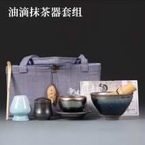 일본식 도자기 다완 브러쉬 다기 다도 말차 메이커 찻사발 보이차, G세트, 단일사이즈