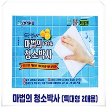 기름때제거제 다목적 주방 찌든때 먼지 청소 물티슈, A. 마법의 청소박사 특대형2매