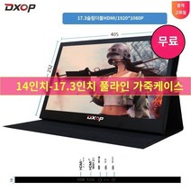 스마트 모니터 필기용 인강용 가성비 태블릿 14/15/17 인치 휴대용 모니터 4K144HZ 미니 노트북 확장 PS4 컴퓨터 터치 디스플레이, 공식 규격, 14인치/1366768/듀얼 HDMI/퍼펙트