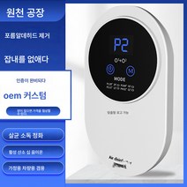에어바이크 오존탈취기 실내 반려동물 탈취 냄새제거 공기청정기, 음이온 오존 (국가 표준), USB + 플러그 (5V), 음이온+오존(국가표준)