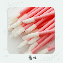 일회용 립브러쉬 미니면봉 50P (뽀송미니면봉 7컬러), 핑크