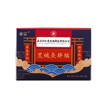 온열 안대 자주 보온 안구 건조 수면 눈온열 온열기 스팀 아이 마스크 따뜻한 쑥 22, 남성용 스타일 배꼽 스티커 1박스 스팀 아이마스크