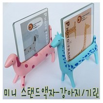 IQPLUS 미니액자 액자, 봉제인형액자(대 )곰