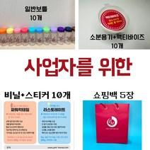 독일 피엠pm 사업자 세트, 1세트