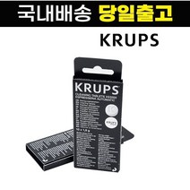 크룹스 테팔 커피머신 세정제 알약 세척제 10개입 Krups XS3000 Cleaning Tablets, 1ea
