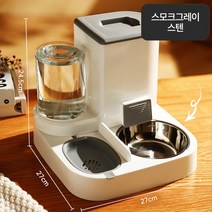 사료자동급식기 2구 사료통 디스펜서 습식 급수, 스모크그레이-스텐