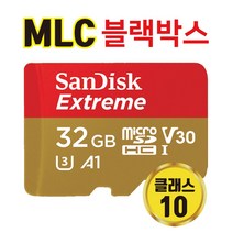 엠피온블랙박스 메모리카드 MLC 32GB