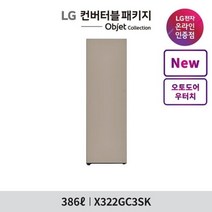 LG전자 LG 컨버터블 패키지 오브제컬렉션(냉장전용고 우열림) X322GC3SK
