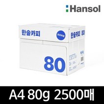 한솔제지 A4용지 복사용지 80g 1박스 2500매, 상세페이지 참조