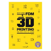 이노플리아 3D PRINTING 메이커 다은쌤의FDM, One color | One Size@1