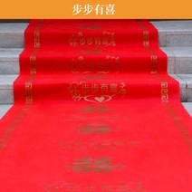 거실러그 거실러그 레드카펫 일회용 결혼식 결혼용 카페트 실내실외 미끄럼방지 부직포 인테리어 계단 도매