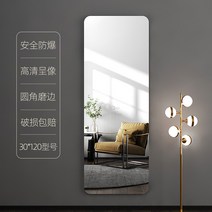 문걸이거울 선반 전신 거는거울 무테두리 거울 벽 붙이기, 업그레이드 X30x120【5mm 강화 방호경】 아니.