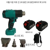 휴대용 히팅건 리튬배터리 충전식 송풍기 무선 수축튜브 필름 베이킹, C. 리튬온도조절모델688VF