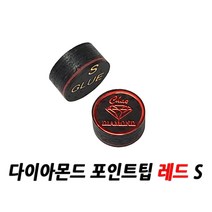 당구팁 다이아몬드 포인트팁 레드 Q M S [비스트당구], 포인트팁 레드S