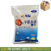 한국염업 황토로구운소금500G