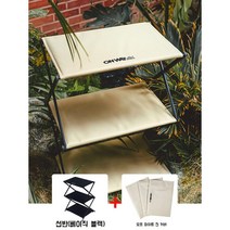 캠핑 접이식 선반 알루미늄 키친 우드쉘프 캠핑선반 수납장 정리대 3단, E. 블랙 선반 + 오프 화이트 커버