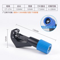 자동 공구 팽창 배관 캇타 확장기 수동 스마트 파이프확관기 유압 세트, ct-274 커터