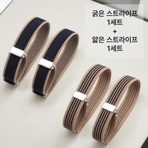 심플리비 소매고정 밴드 슬리브가터 2세트
