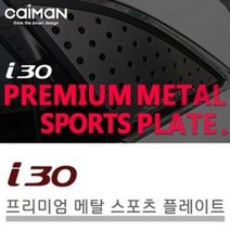 MHK179421[행복전빵]프리미엄 메탈 스포츠 플레이트 올뉴스포티지 익스테리어 자동차용품 실외용품 실외장식용품, 단일옵션