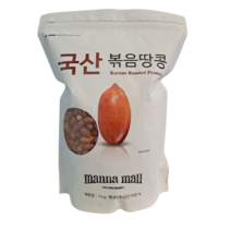 국내산 볶은 땅콩 볶음땅콩 1kg + 손소독제 경남 창녕군 코스트코, 1포