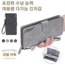남자장지갑 다기능과 대용량을 신사 가죽