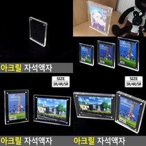 아크릴 자석액자 카페액자 미니사진액자 탁상용아크릴액자 안내판스탠드 홍보물꽂이 액자메뉴판 탁상액자, 5R
