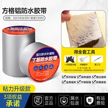 누수 방수 시트 커버 싱글 옥상 테이프 아스팔트 침투 프라이머 부직포 매트 지붕 슁글, 12. 50cmX10m/ 그레이